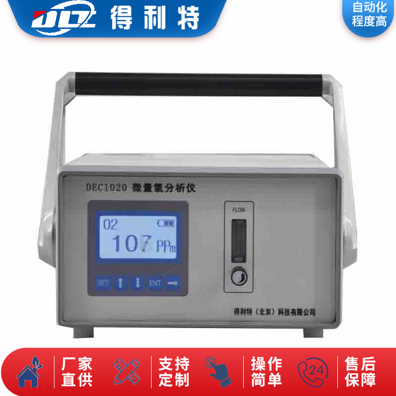 C1020微量氧分析仪-1.jpg