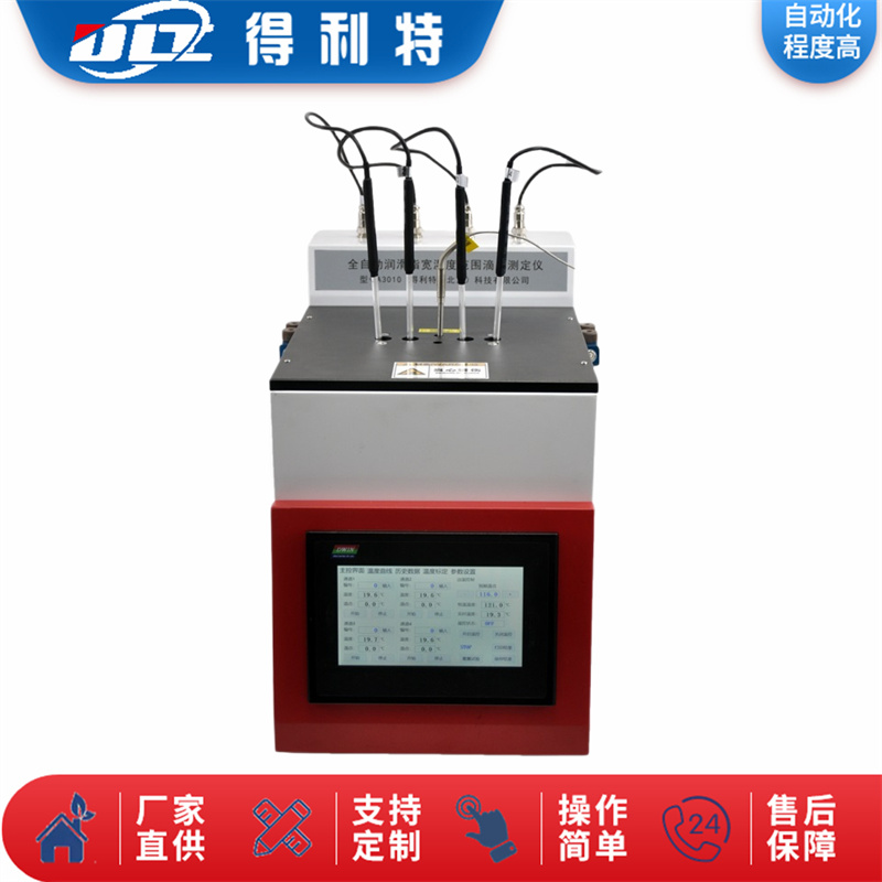 A3010全自动润滑脂宽温度范围滴点测定仪-3.jpg