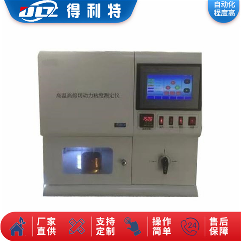 A1460高温高剪切粘度测定仪.jpg