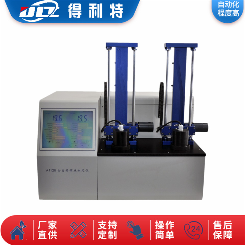 A1128全自动倾点测定仪.jpg