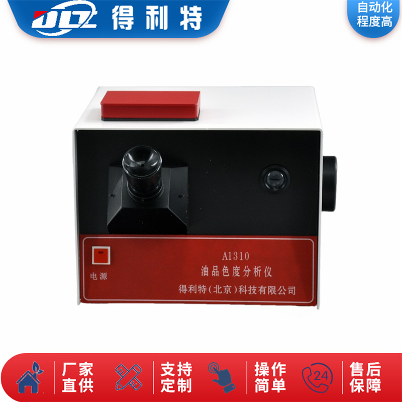 A1310油品色度测定仪-3.jpg