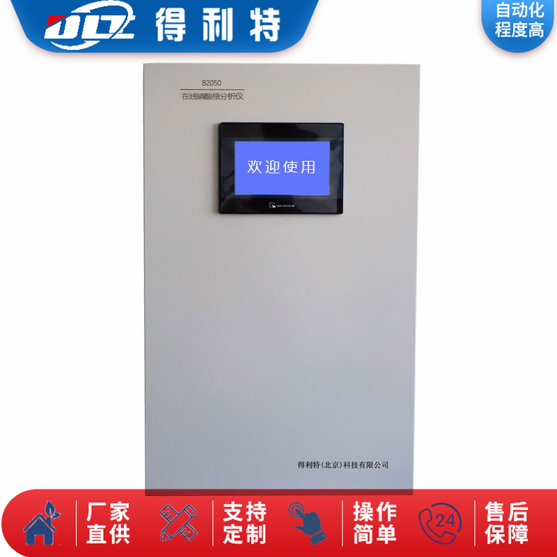 B2050-3.jpg