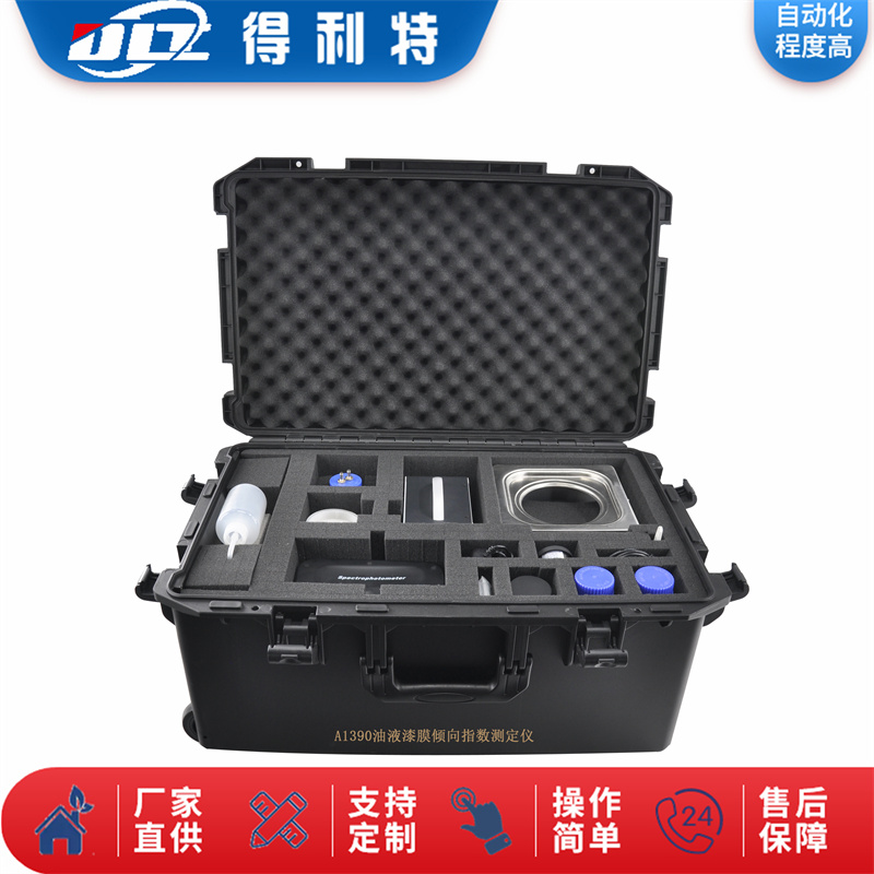 A1390便携式油液漆膜倾向指数测定仪.jpg