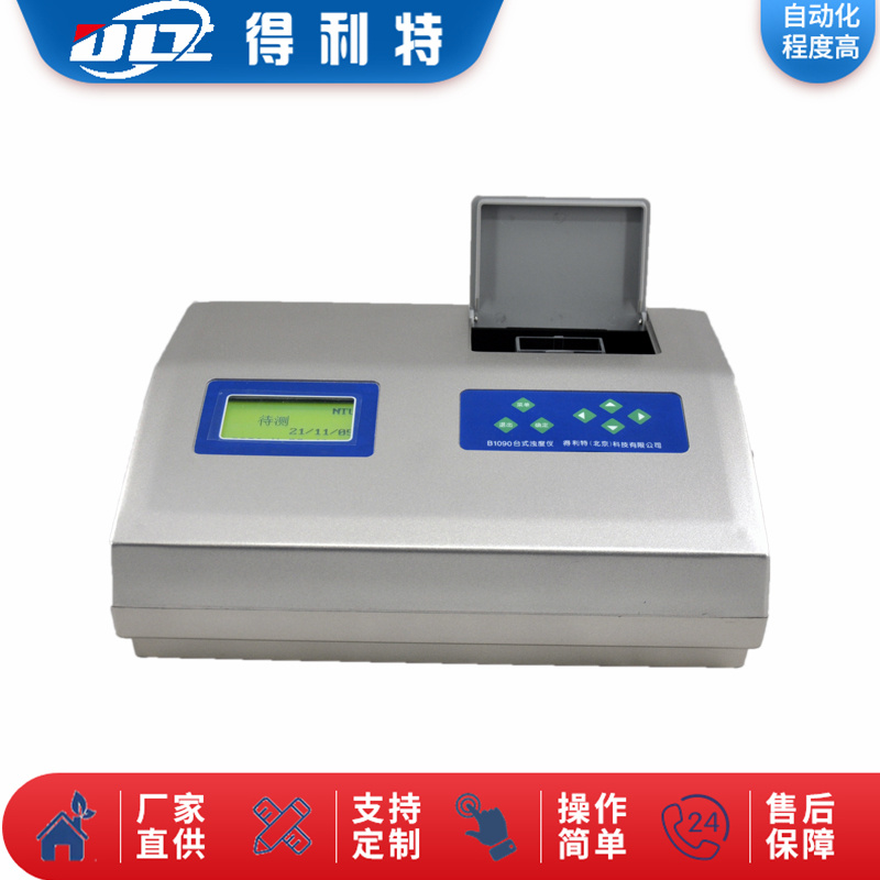 B1090台式浊度仪.jpg