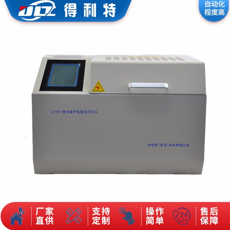 A1161绝缘油介电强度测定仪.jpg