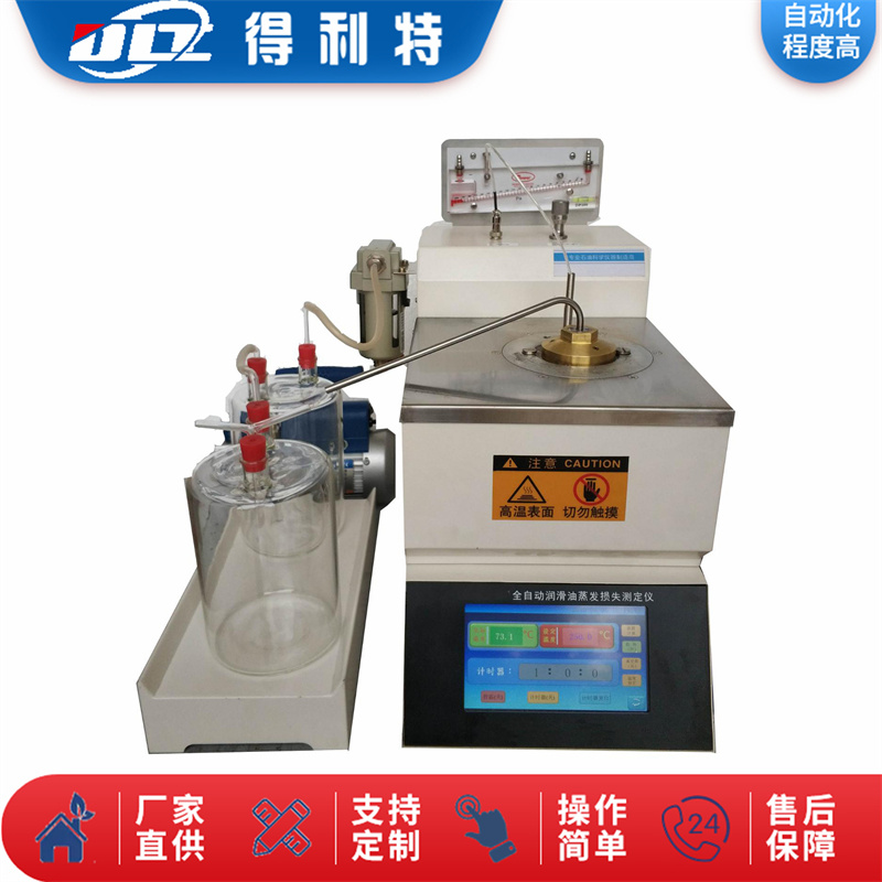 A1430润滑油蒸发损失测定仪.jpg