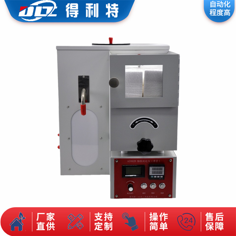 A2002D馏程测定仪.jpg