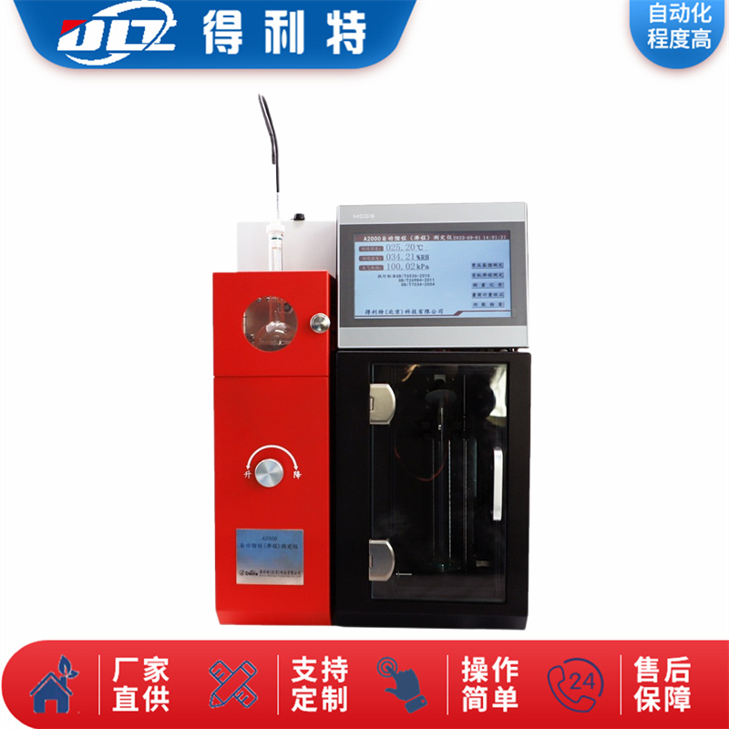 A2000自动馏程测定仪.jpg