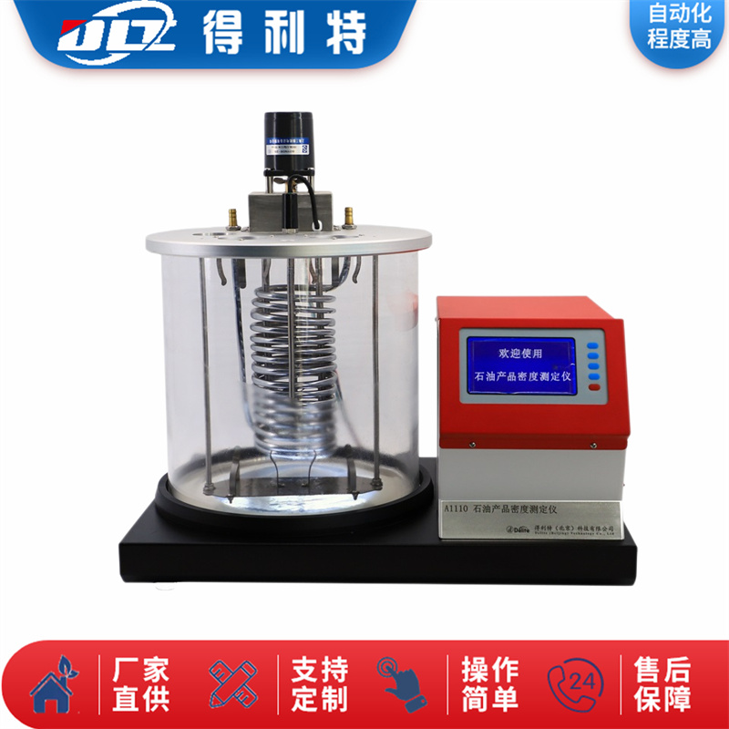 A1110石油产品密度测定仪-1.jpg