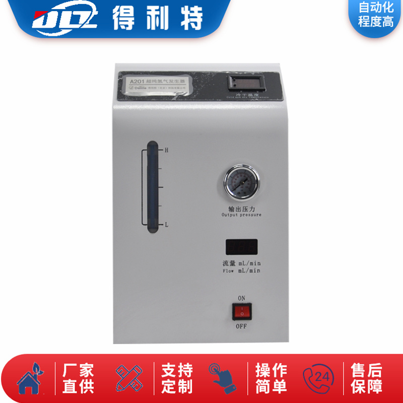 A201超纯氢气发生器-2.jpg