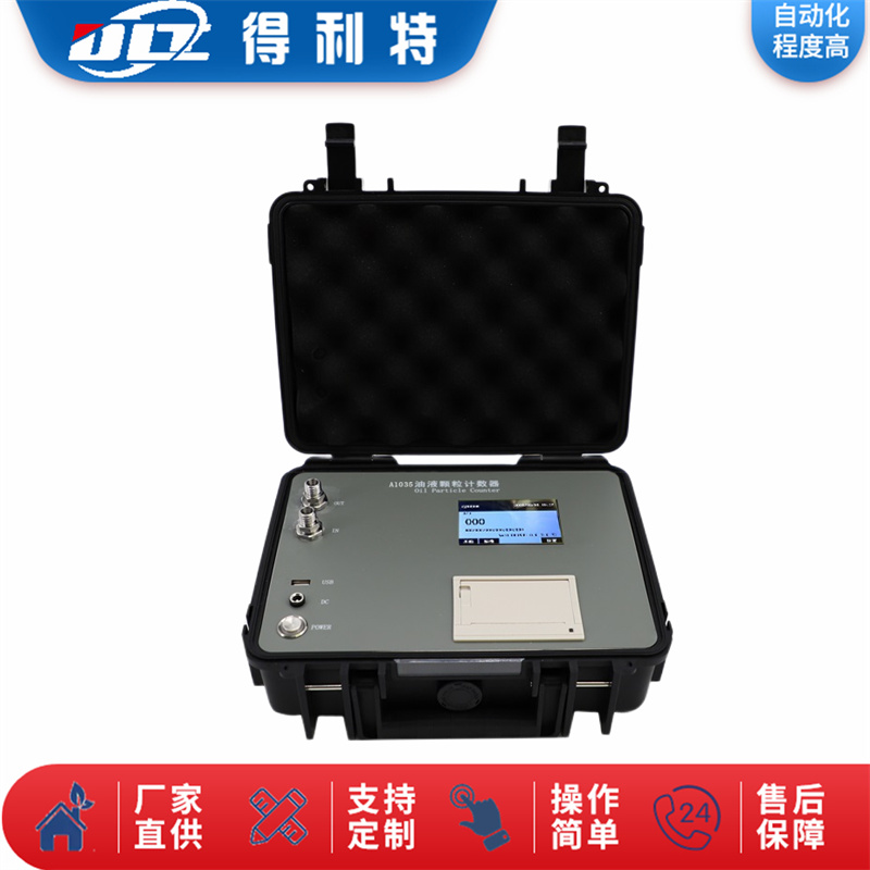 A1035便携式颗粒计数器-1.jpg