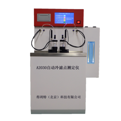 A2030 自动冷滤点测定仪